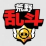 Brawl Stars Chinois
